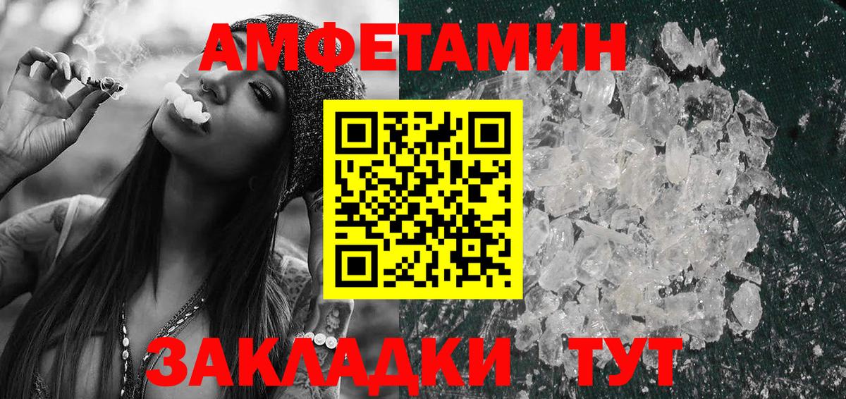 Амфетамин 98% Грязи