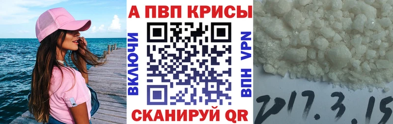 A PVP кристаллы  магазин    Грязи 