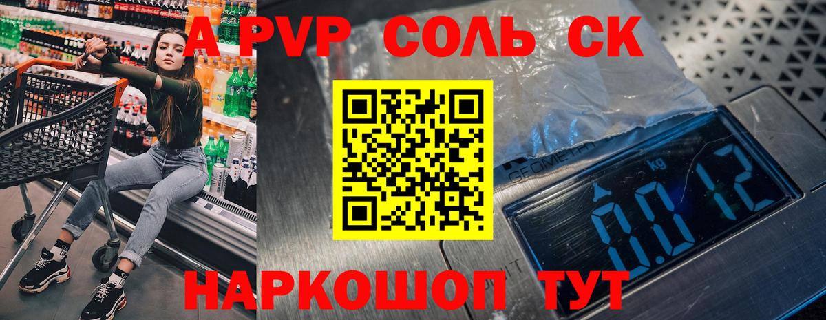 A PVP Crystall  A-PVP крисы CK  где можно купить наркотик  A-PVP Соль  Вход с VPN  Грязи 