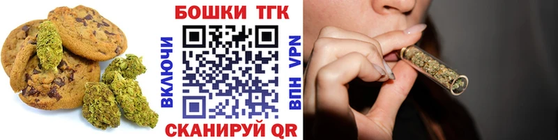 дарнет шоп  Грязи  Canna-Cookies конопля 