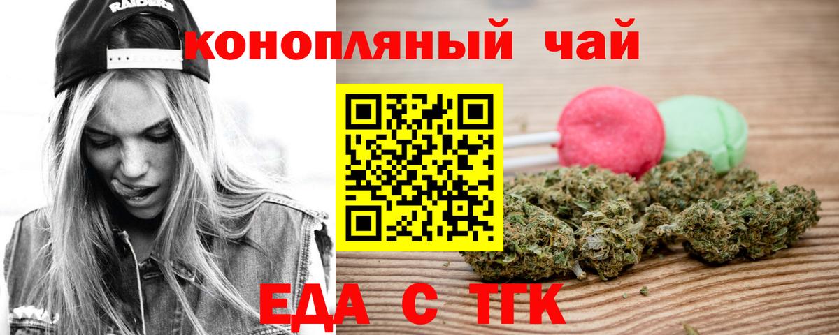 Грязи  Cannafood марихуана  Вход с VPN 