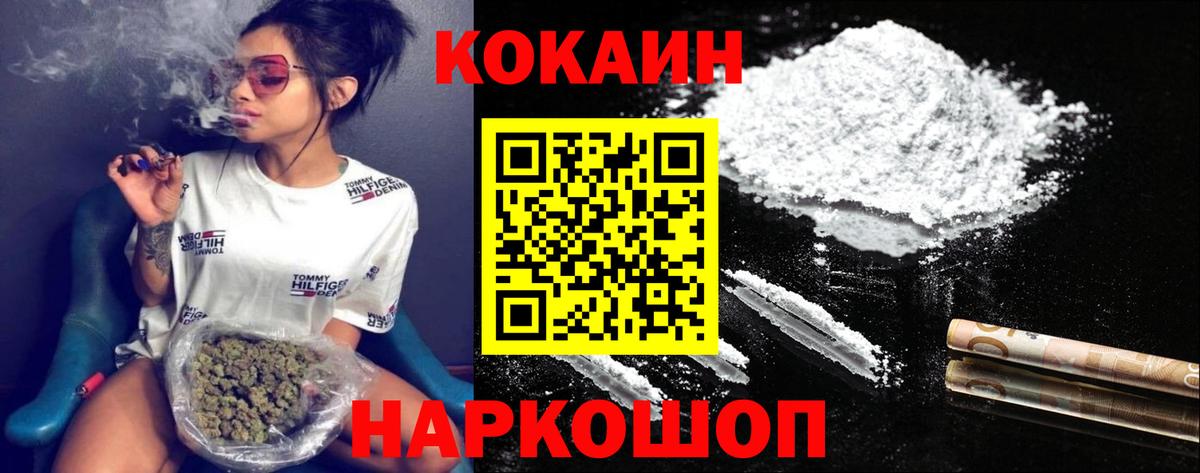 Cocaine FishScale Грязи