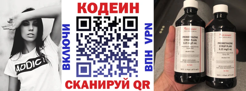 где продают   Грязи  кракен как зайти  Кодеин напиток Lean (лин) 