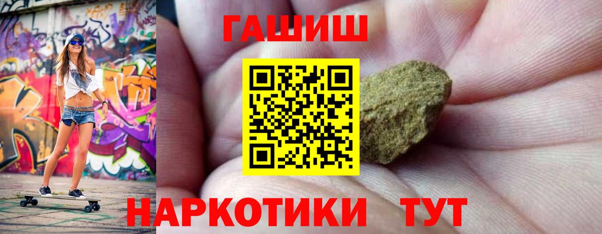 ГАШ хэш Грязи
