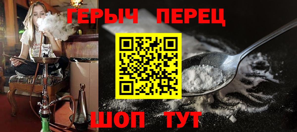 ГЕРОИН афганец Грязи