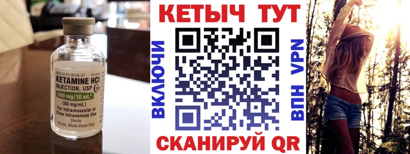 Кетамин VHQ  хочу   Грязи 