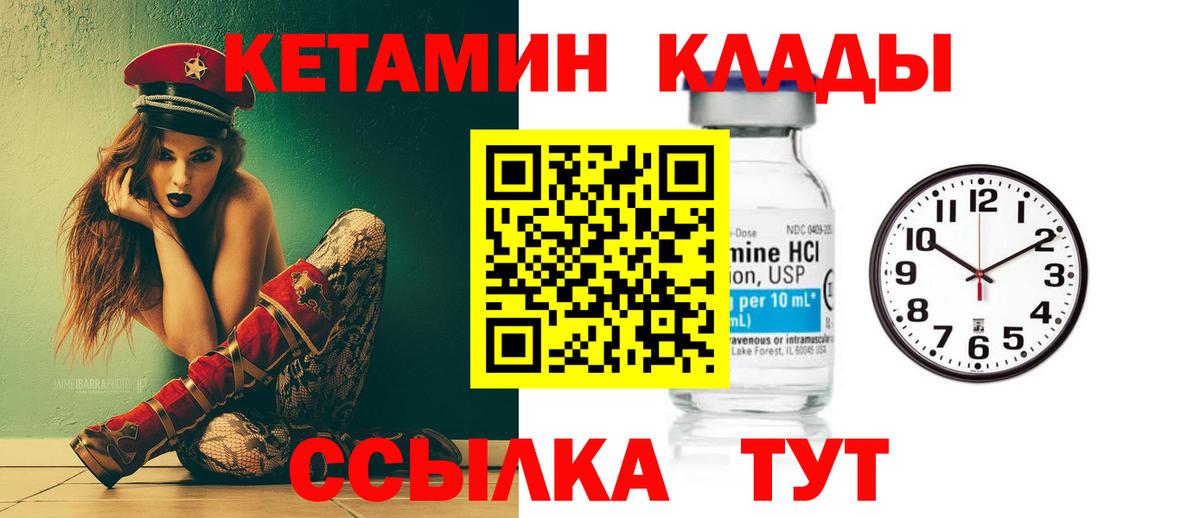 Кетамин VHQ Грязи