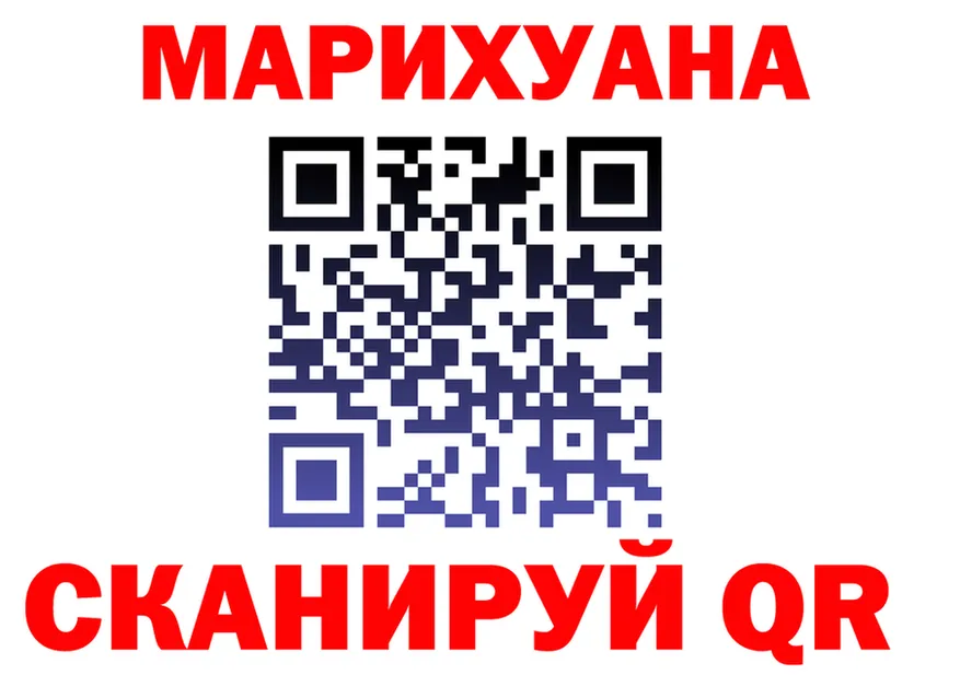 МАРИХУАНА THC 21% как войти shop omg Грязи