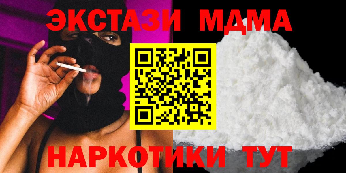 МДМА молли Грязи