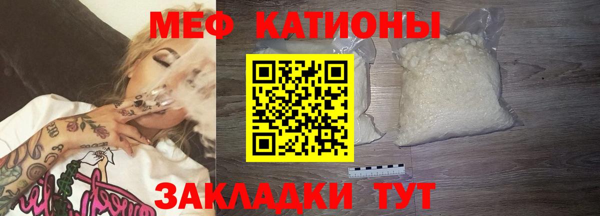 Грязи  МЯУ-МЯУ mephedrone  Вход с VPN  МЯУ-МЯУ мяу мяу 