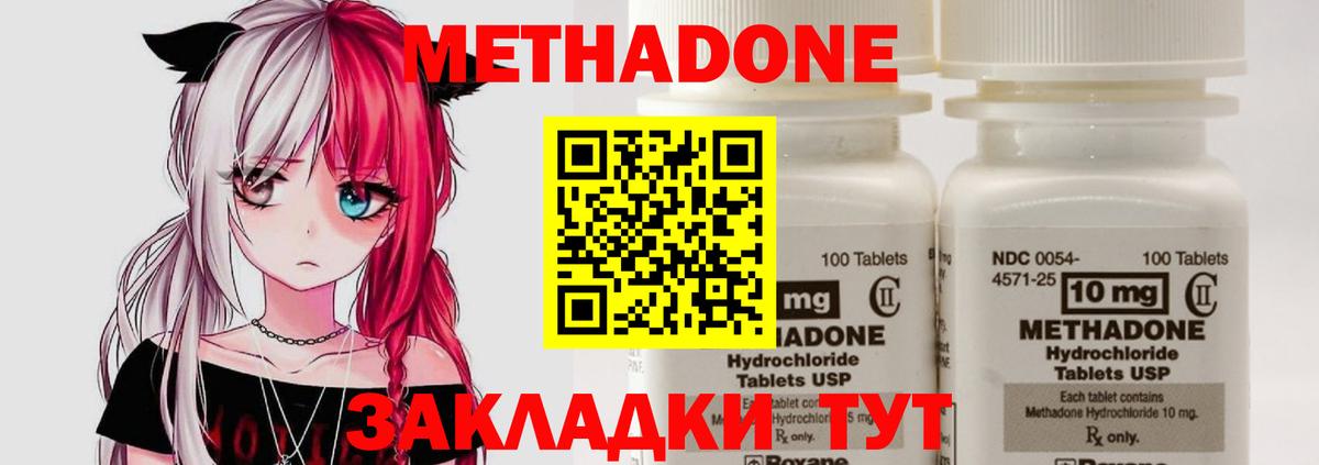Грязи  МЕТАДОН мёд  МЕТАДОН кристалл  Вход с VPN 