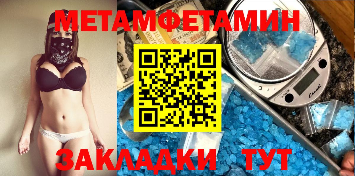 Первитин мет  Первитин мет  Грязи  Вход с VPN 