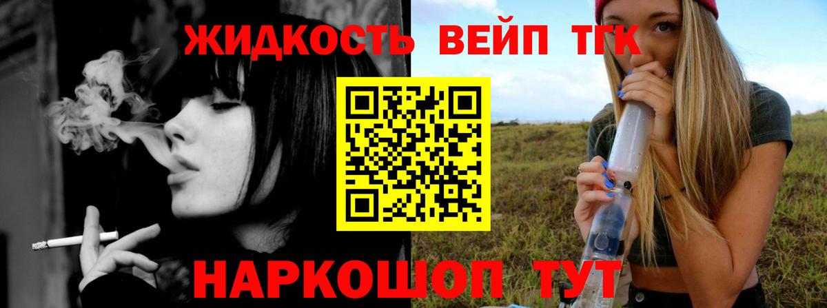 Дистиллят ТГК THC oil  Вход с VPN  Грязи 